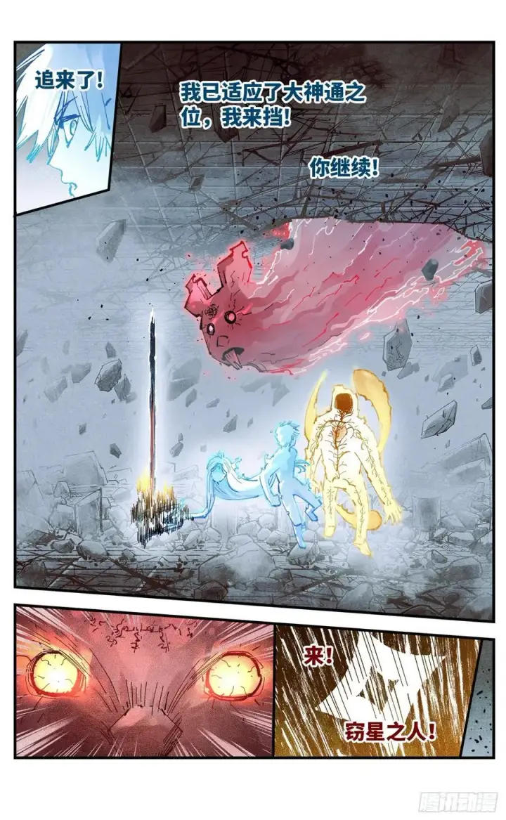 《日月同错》第一百五十二回：日月明星图29