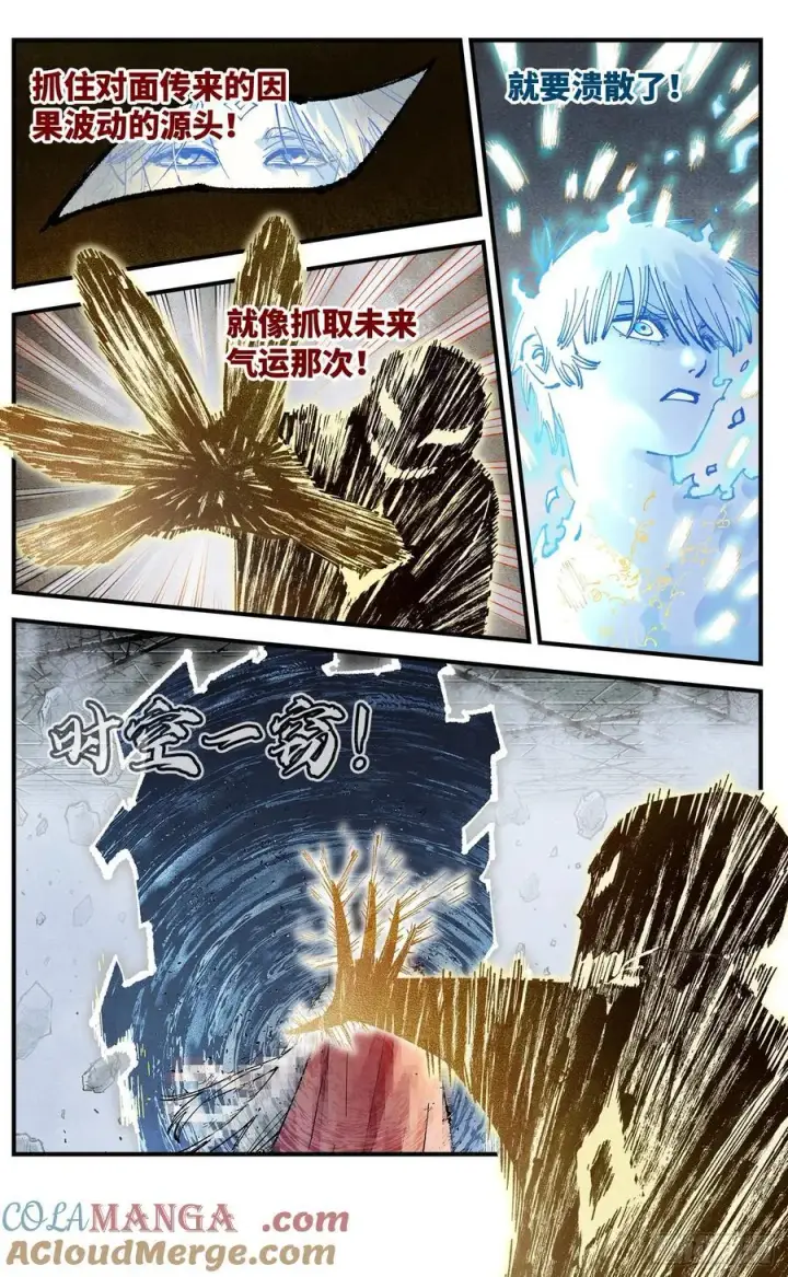 《日月同错》第一百五十二回：日月明星图31