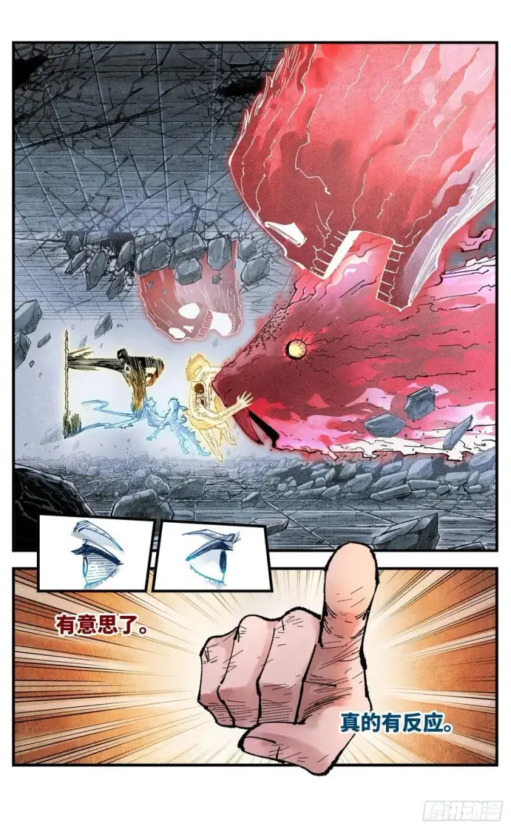 《日月同错》第一百五十二回：日月明星图32