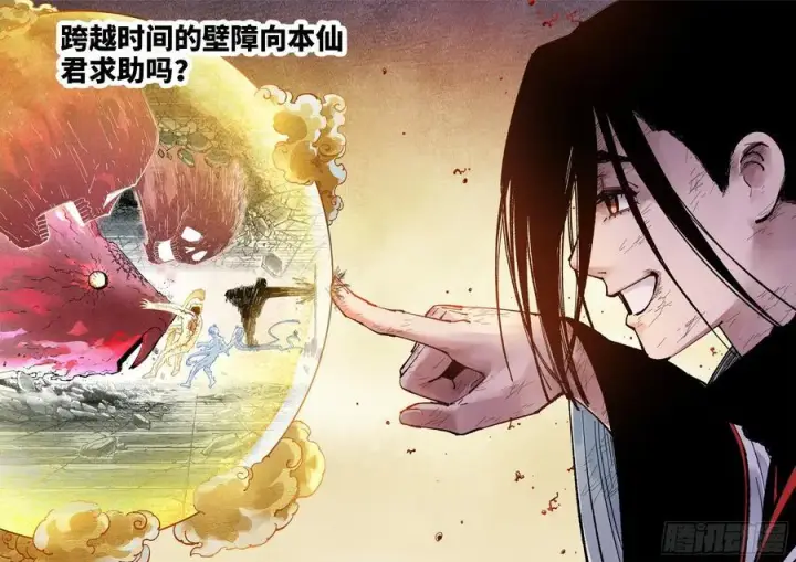 《日月同错》第一百五十二回：日月明星图33