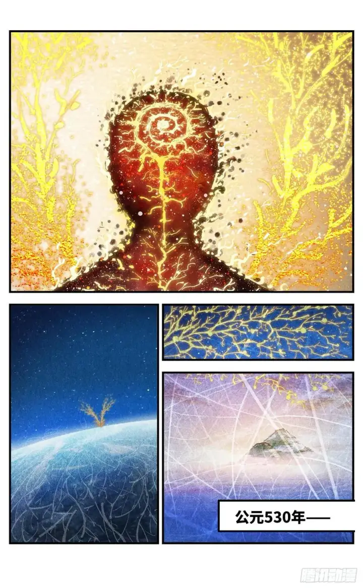 《日月同错》第一百五十二回：日月明星图39