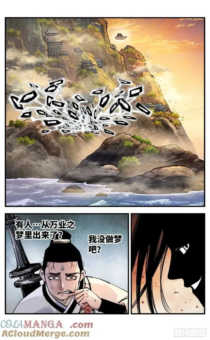 《日月同错》第一百五十二回：日月明星图40