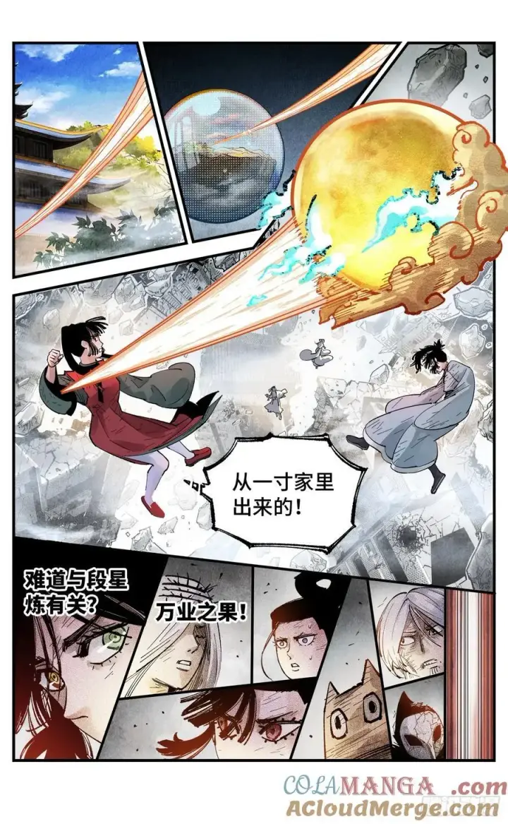 《日月同错》第一百五十三回：日月奇迹 下图13
