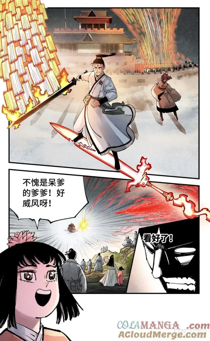 《日月同错》第一百五十三回：日月奇迹 下图17