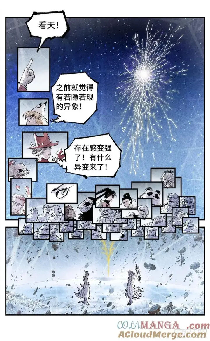 《日月同错》第一百五十三回：日月奇迹 下图31