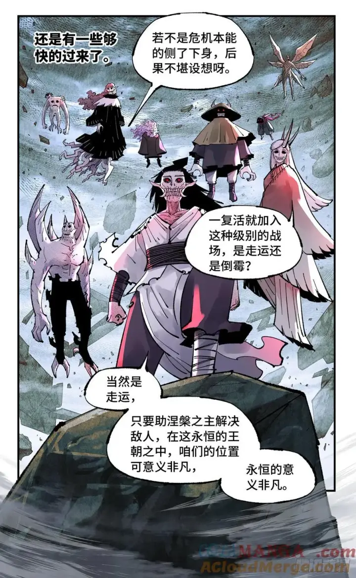 《日月同错》第一百五十四回：日月归身图17