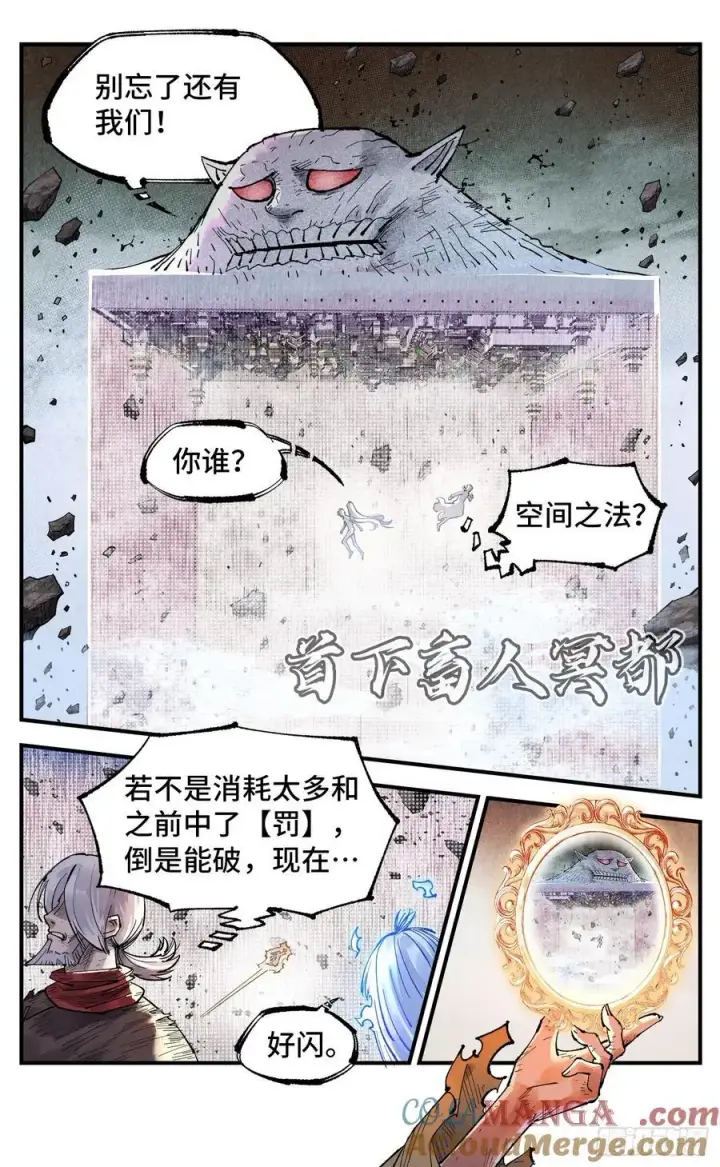 《日月同错》第一百五十四回：日月归身图21