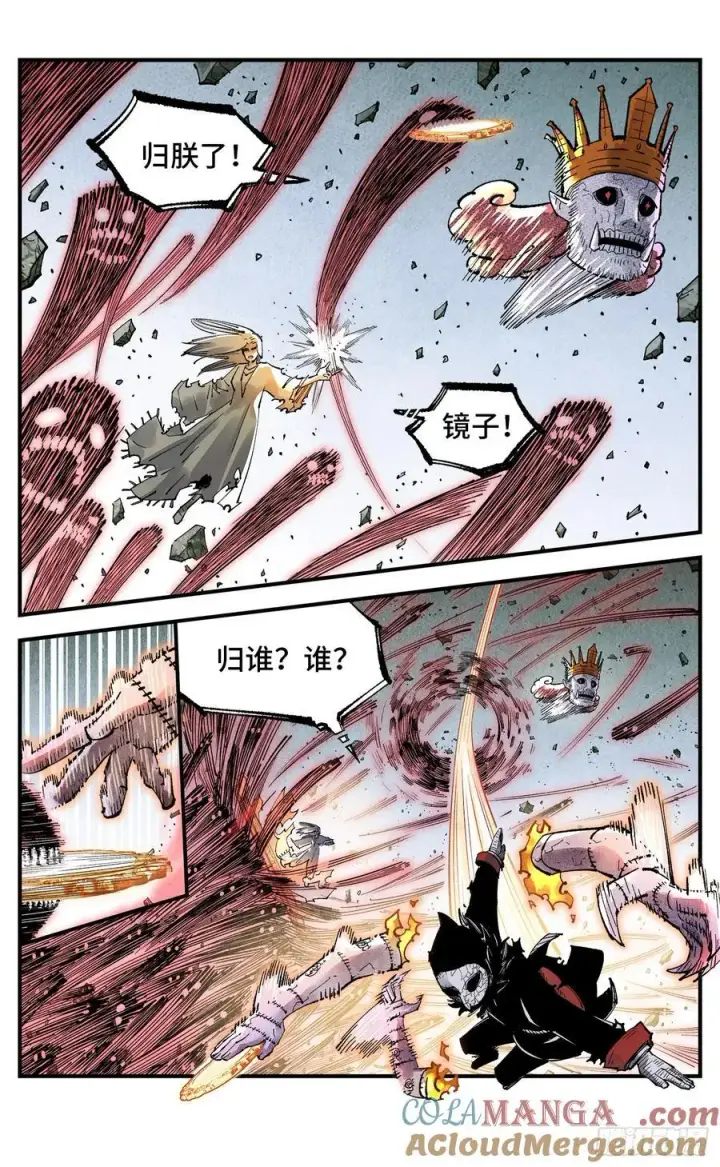 《日月同错》第一百五十四回：日月归身图23