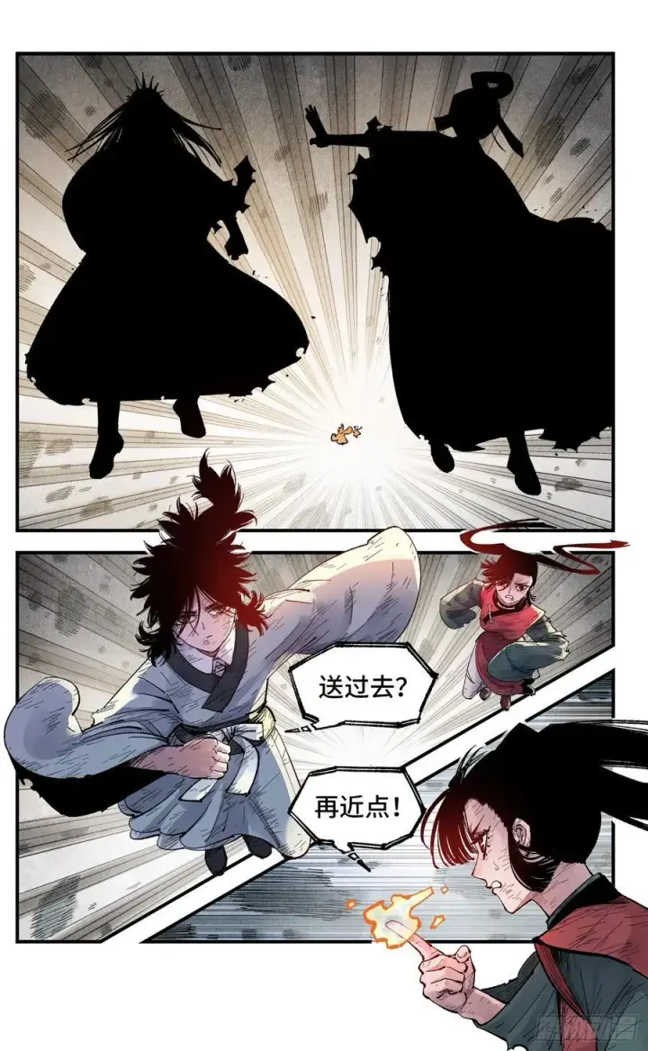《日月同错》第一百五十四回：日月归身图34