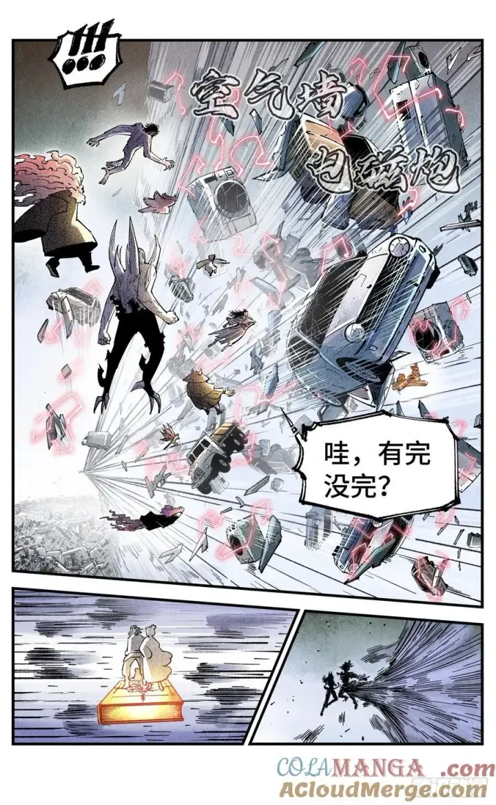 《日月同错》第一百五十四回：日月归身图37