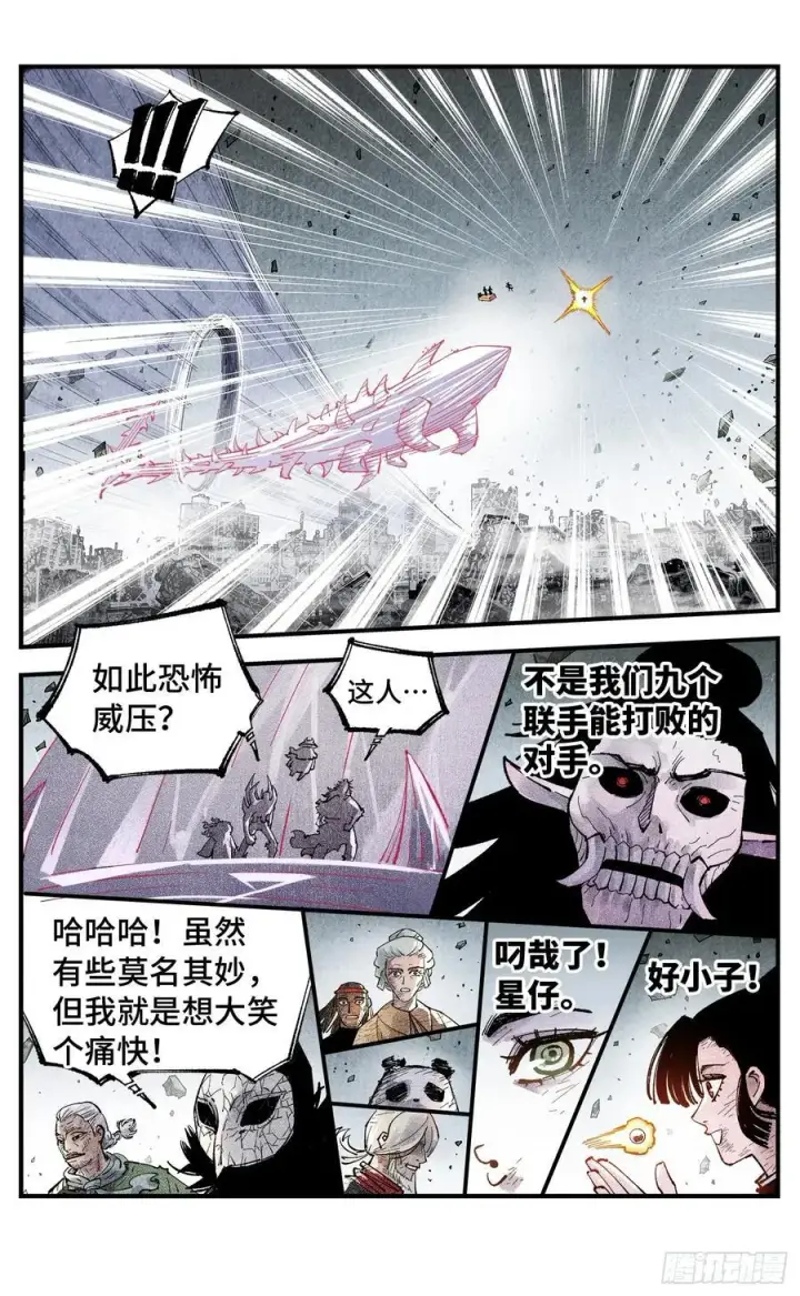 《日月同错》第一百五十五回：日月战果图2