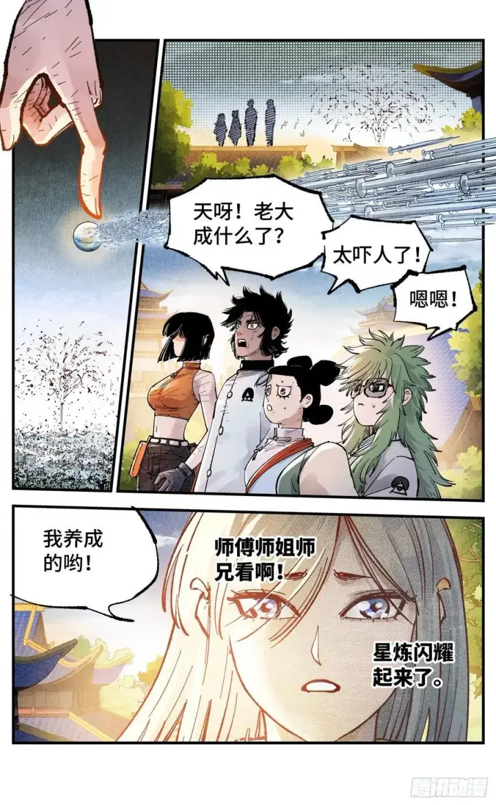 《日月同错》第一百五十五回：日月战果图20