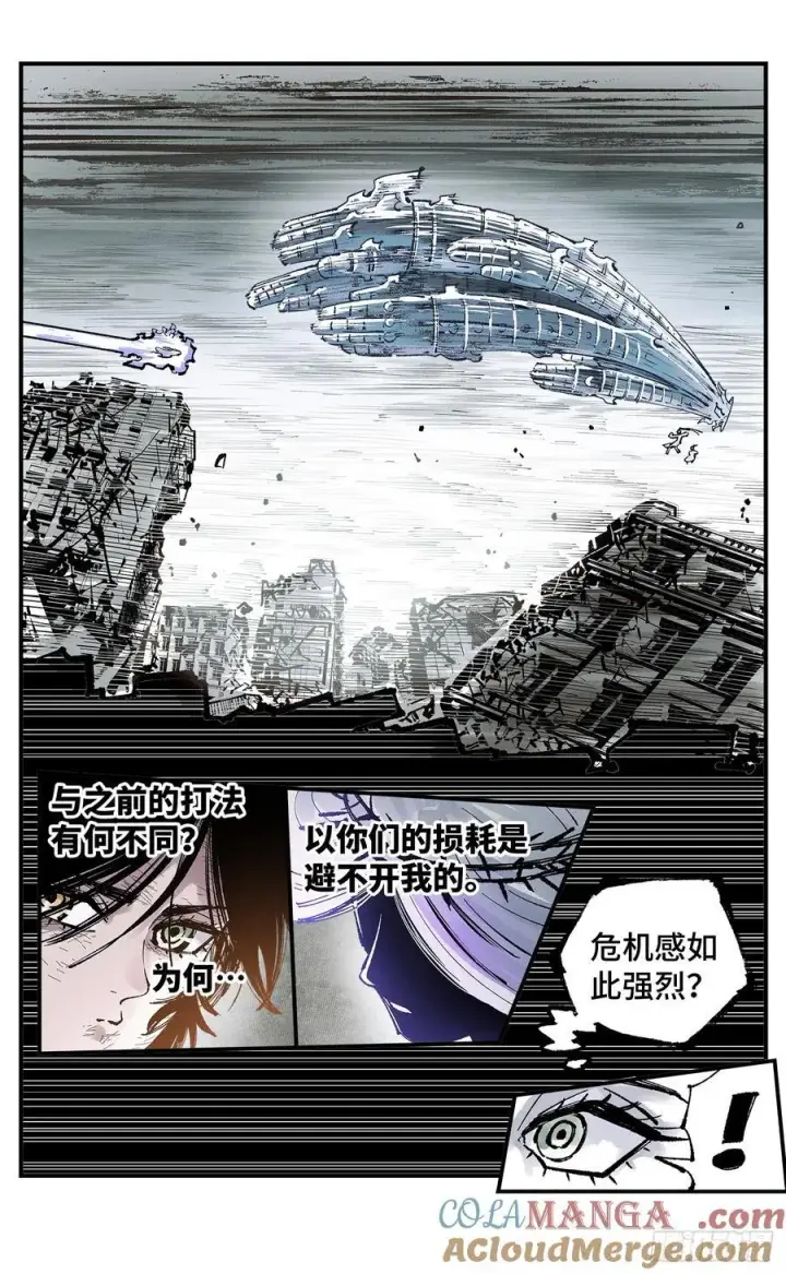 《日月同错》第一百五十五回：日月战果图25