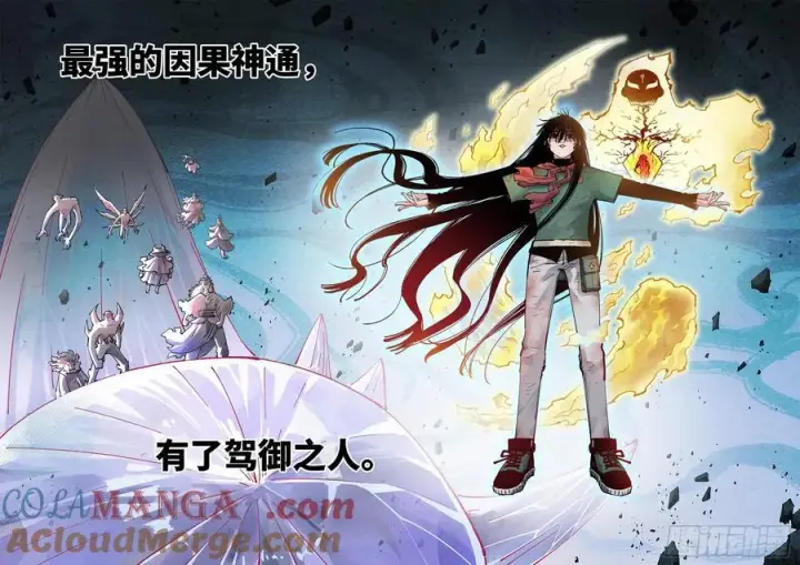 《日月同错》第一百五十五回：日月战果图4