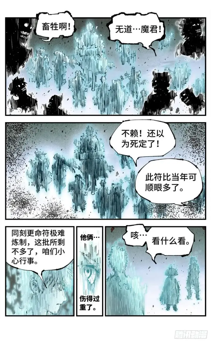 《日月同错》第一百五十五回：日月战果图41
