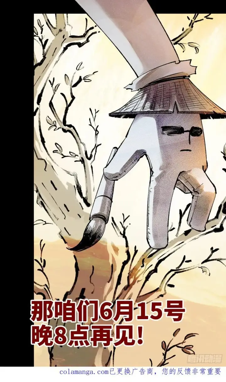 《日月同错》第一百五十五回：日月战果图48