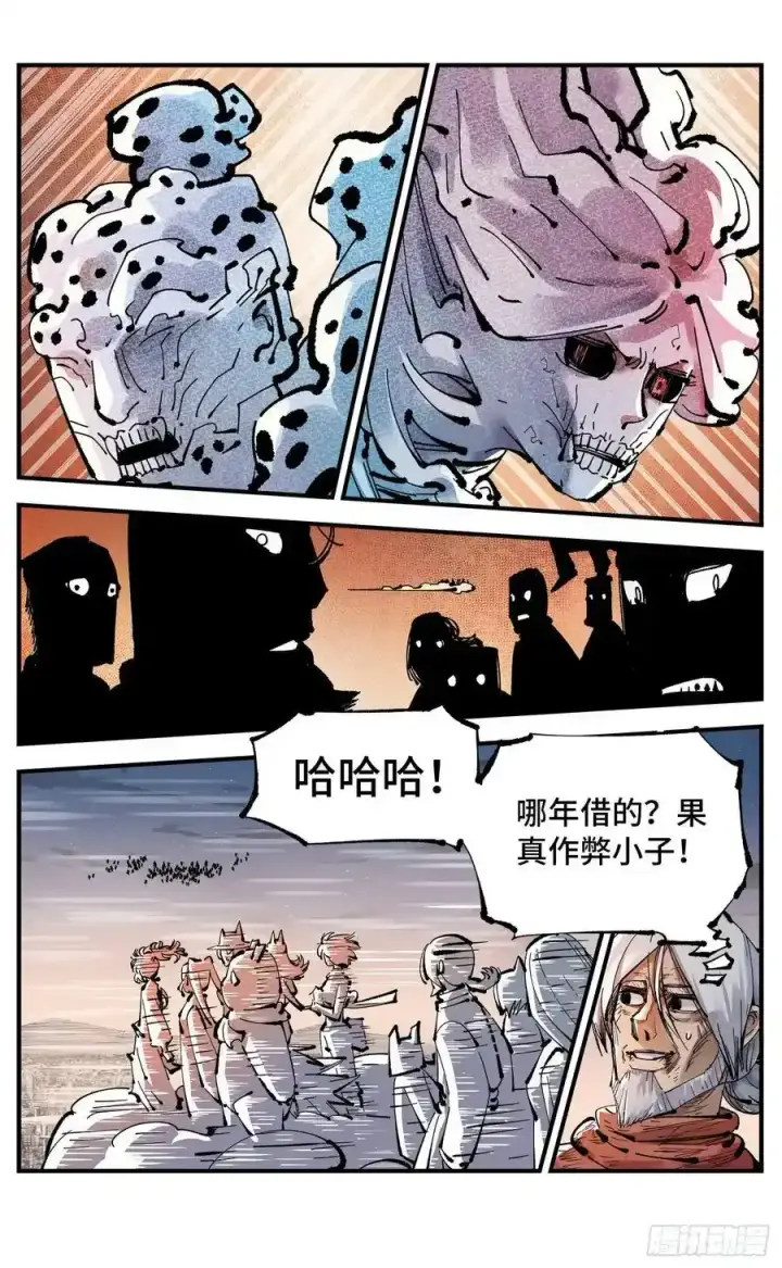 《日月同错》第一百二十三回 万业律法 上图10