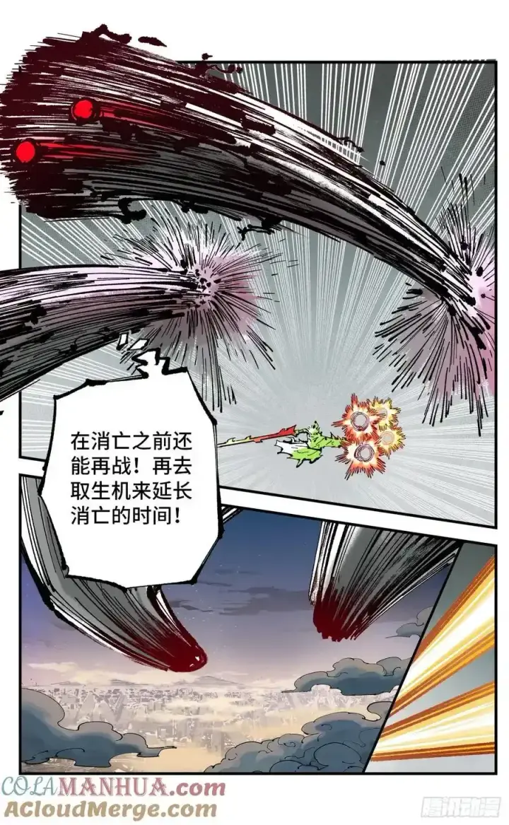 《日月同错》第一百二十三回 万业律法 上图7