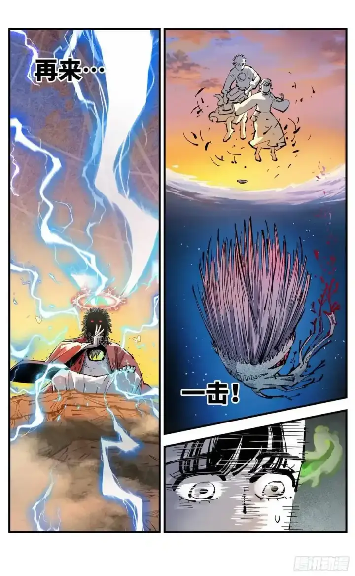 《日月同错》第一百二十三回 万业律法 下图24
