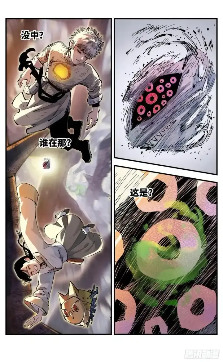 《日月同错》第一百二十三回 万业律法 下图26