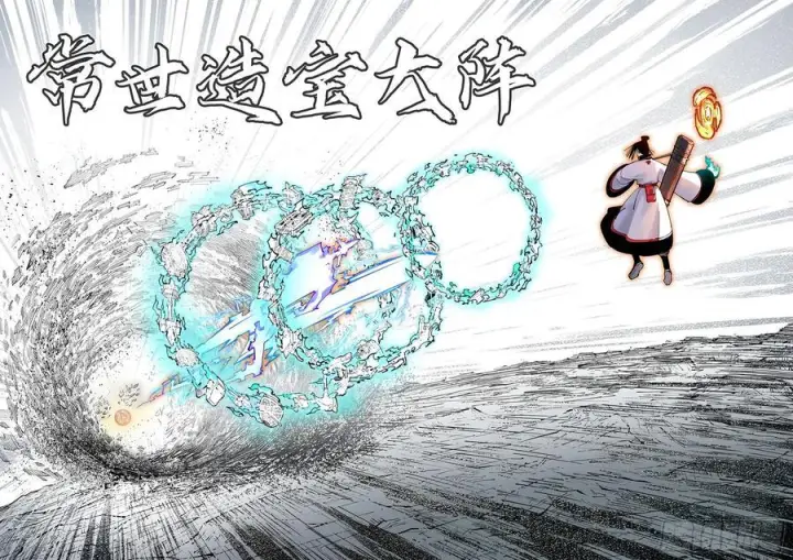 《日月同错》第一百五十九回：日月觉神图26