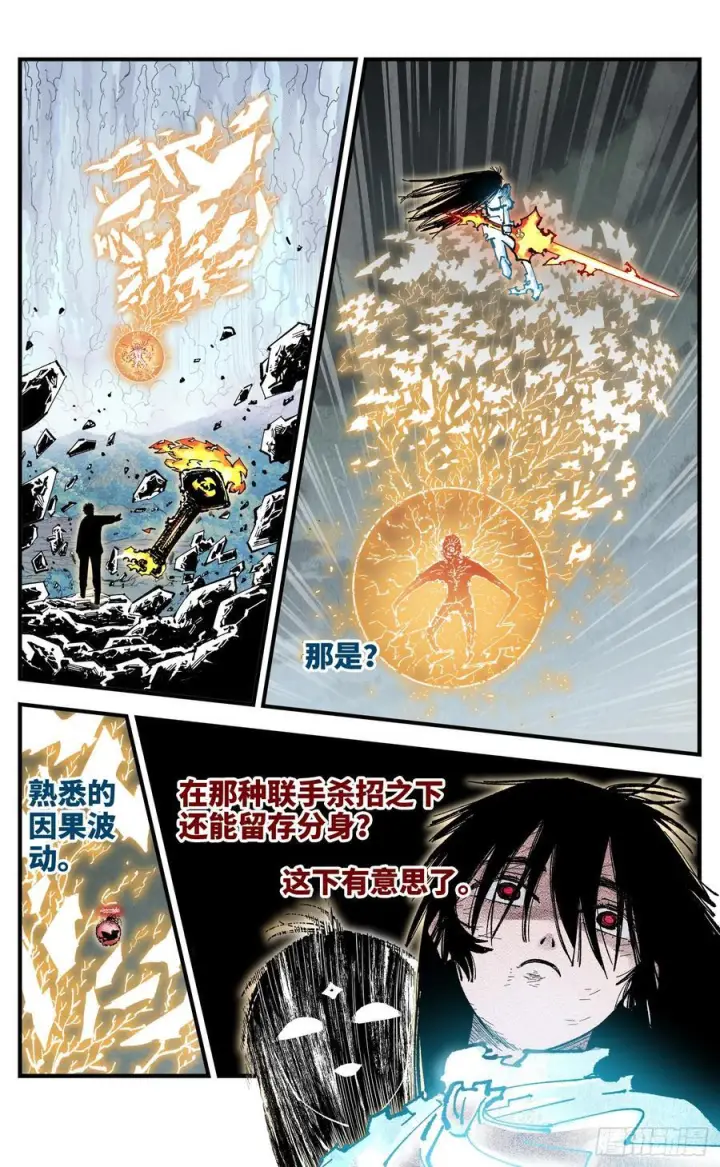 《日月同错》第一百五十九回：日月觉神图30