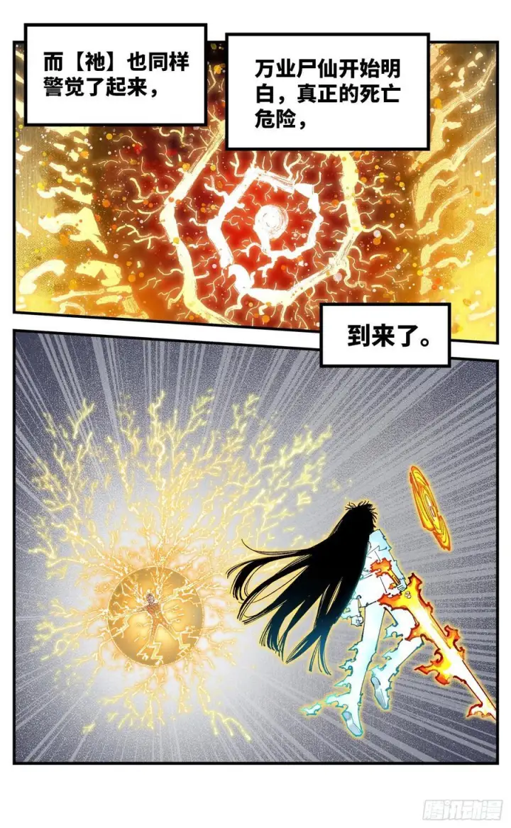 《日月同错》第一百五十九回：日月觉神图6