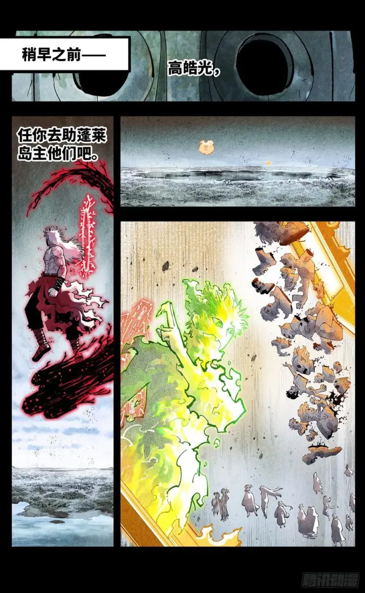 《日月同错》第一百六十回：日月明打图2