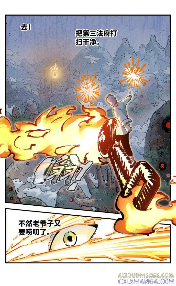 《日月同错》第一百六十一回：日月真敌图25