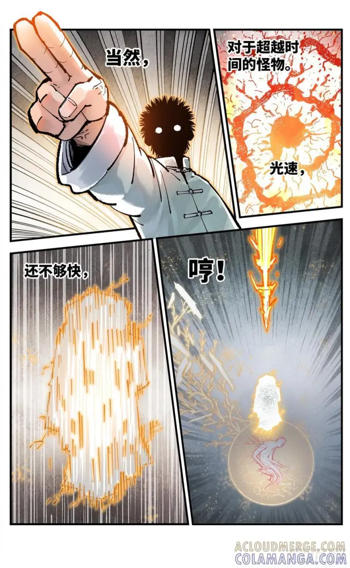 《日月同错》第一百六十一回：日月真敌图27
