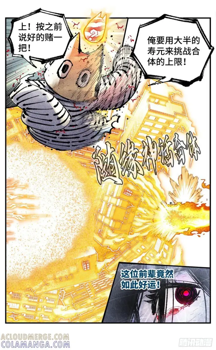 《日月同错》第一百六十二回：日月业日图29