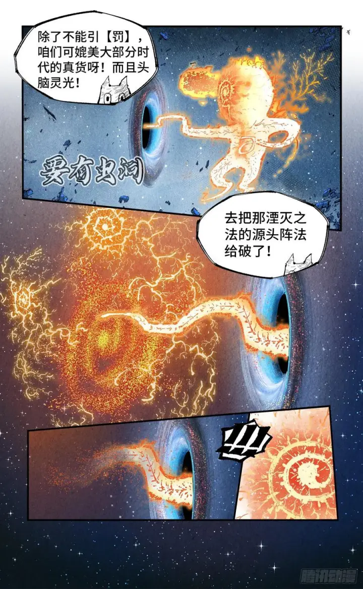 《日月同错》第一百六十二回：日月业日图34