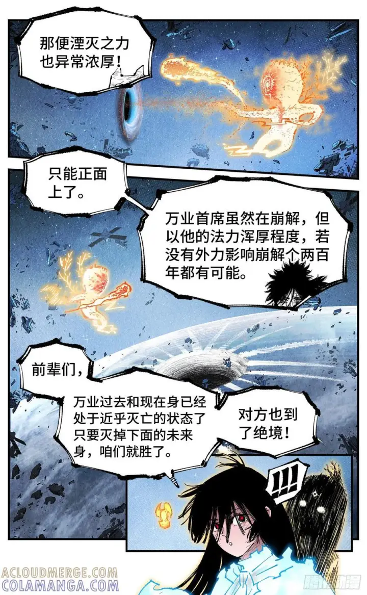 《日月同错》第一百六十二回：日月业日图35