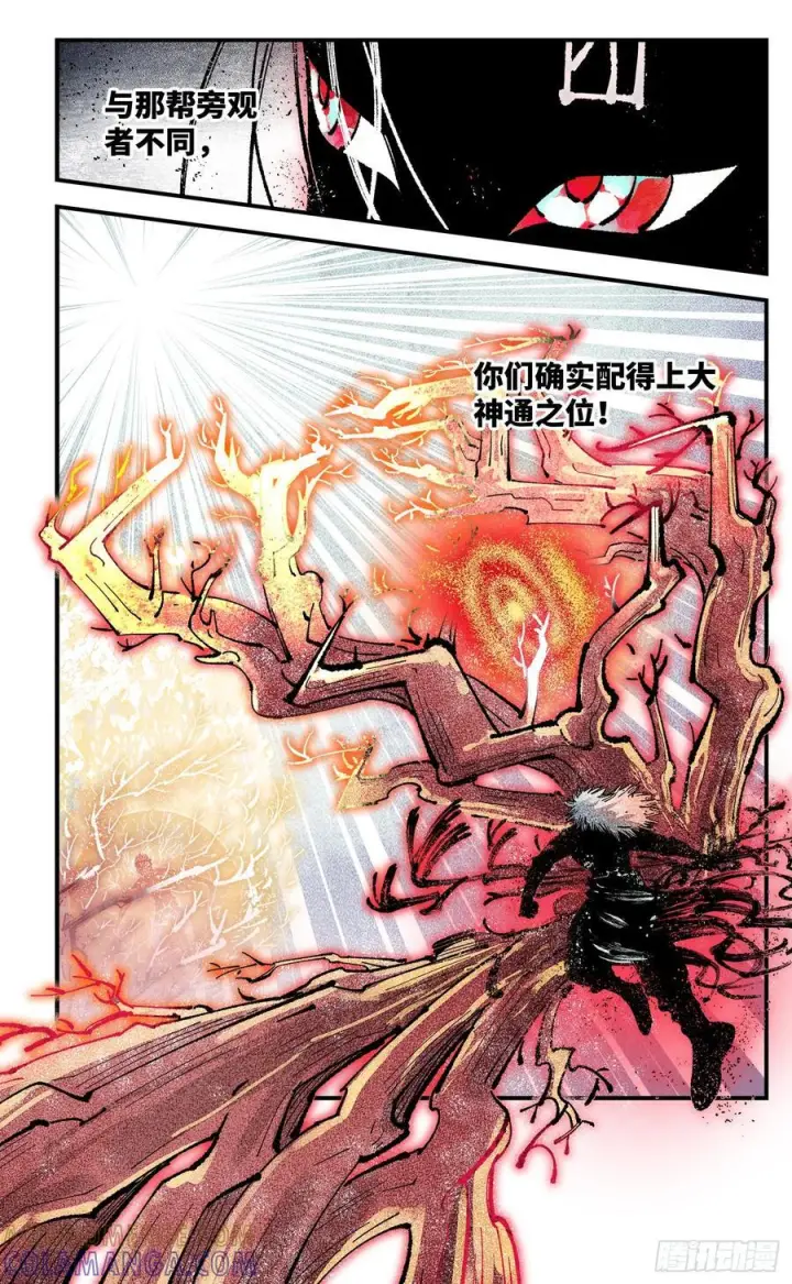 《日月同错》第一百六十二回：日月业日图37