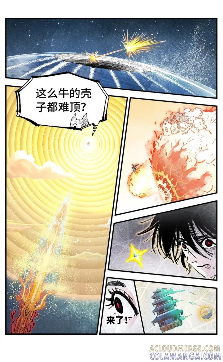 《日月同错》第一百六十二回：日月业日图39