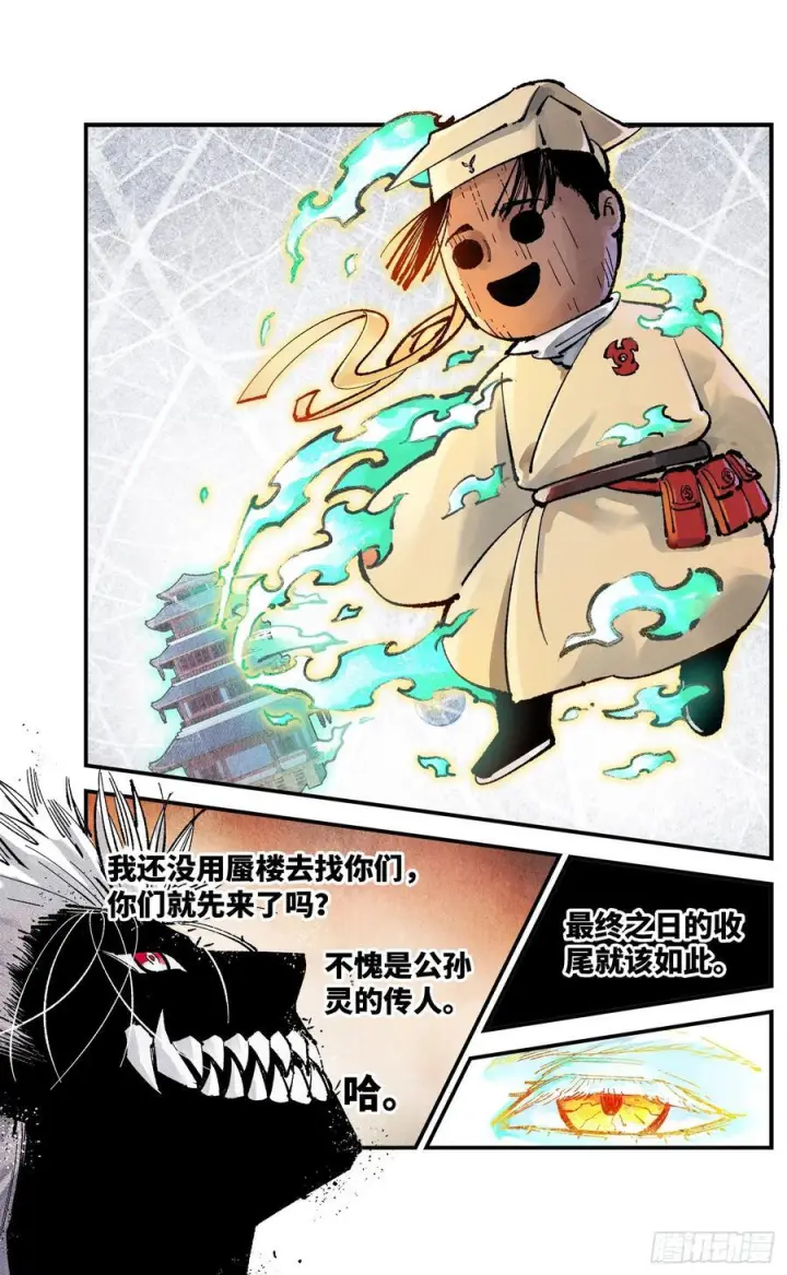 《日月同错》第一百六十二回：日月业日图40