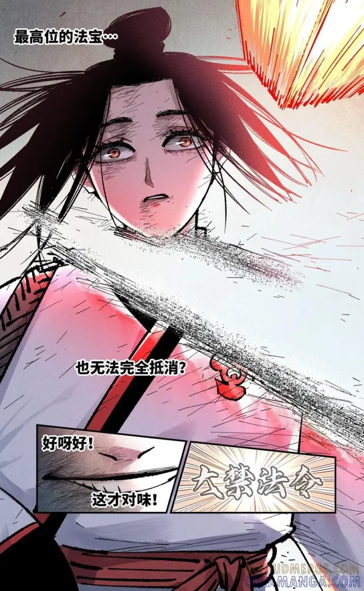 《日月同错》第一百六十二回：日月业日图5