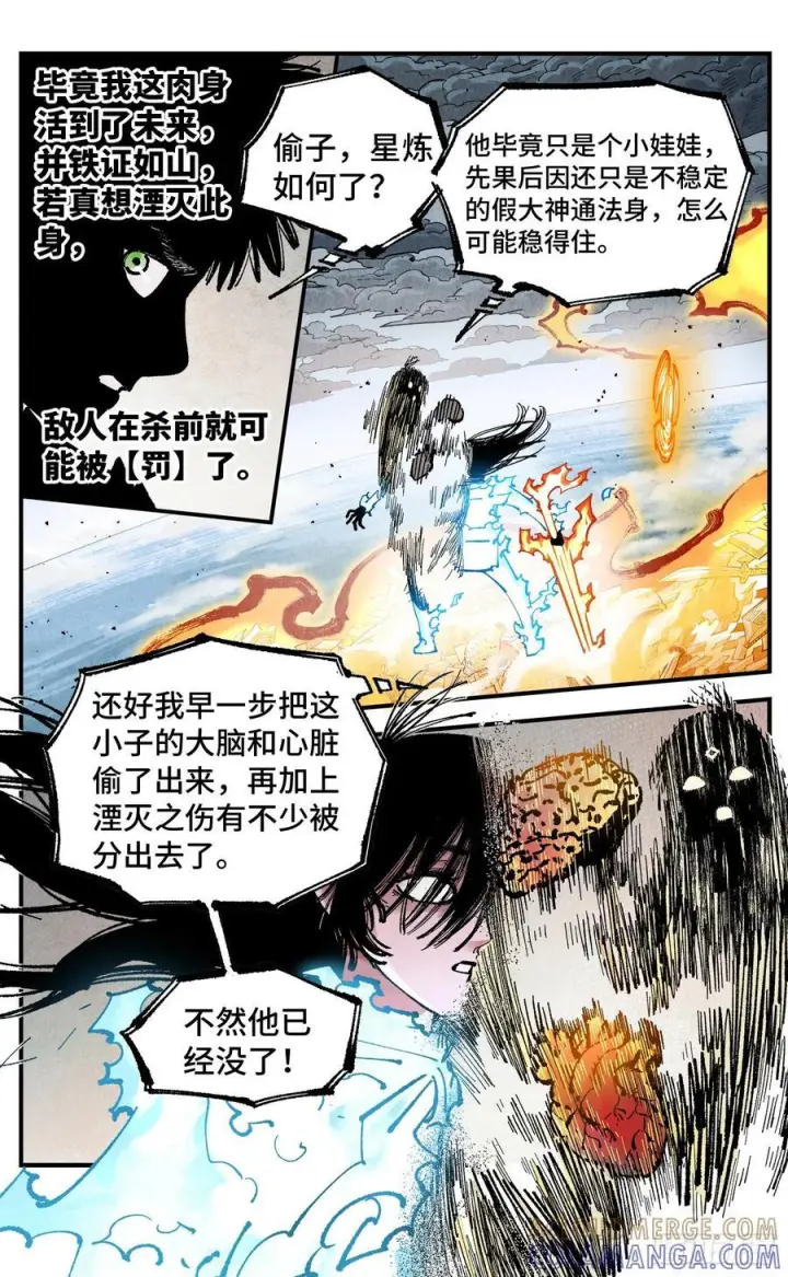 《日月同错》第一百六十二回：日月业日图9