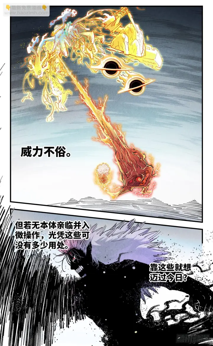 《日月同错》第一百六十三回：日月终场图12