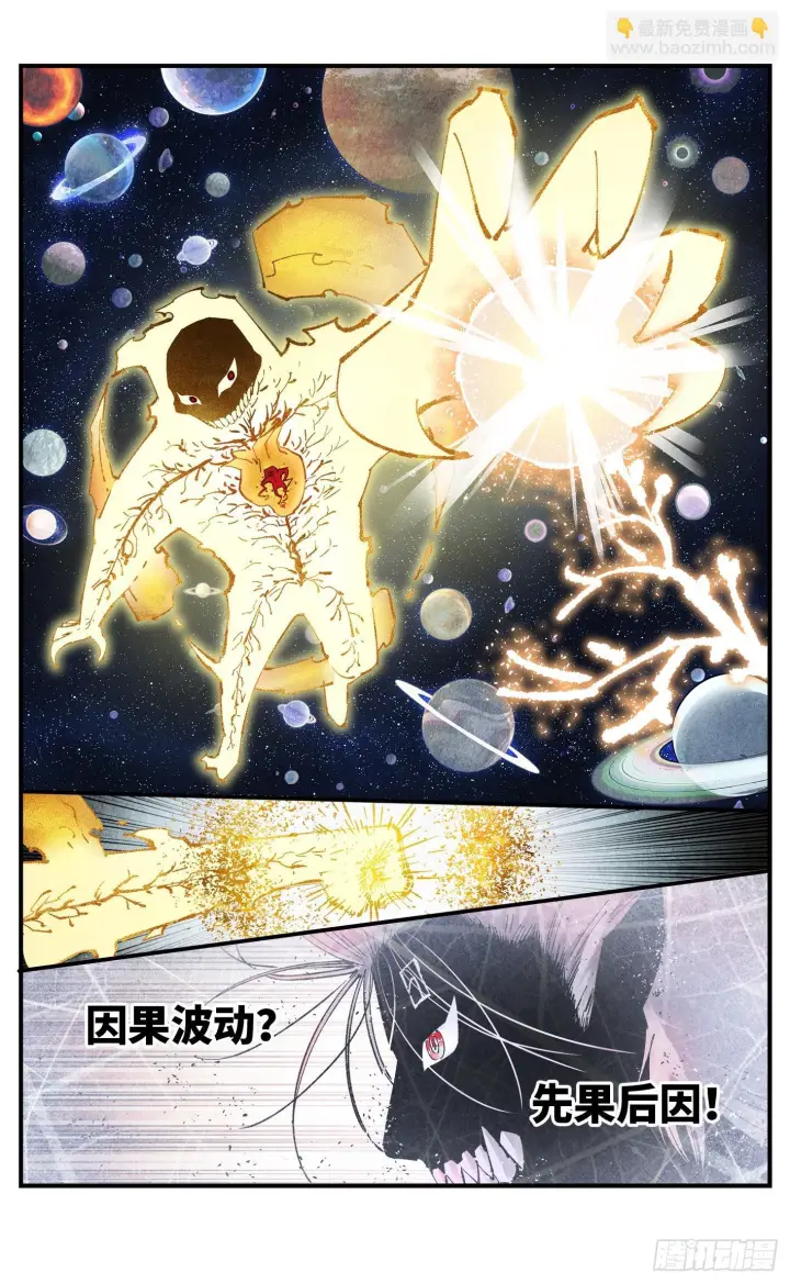 《日月同错》第一百六十三回：日月终场图16