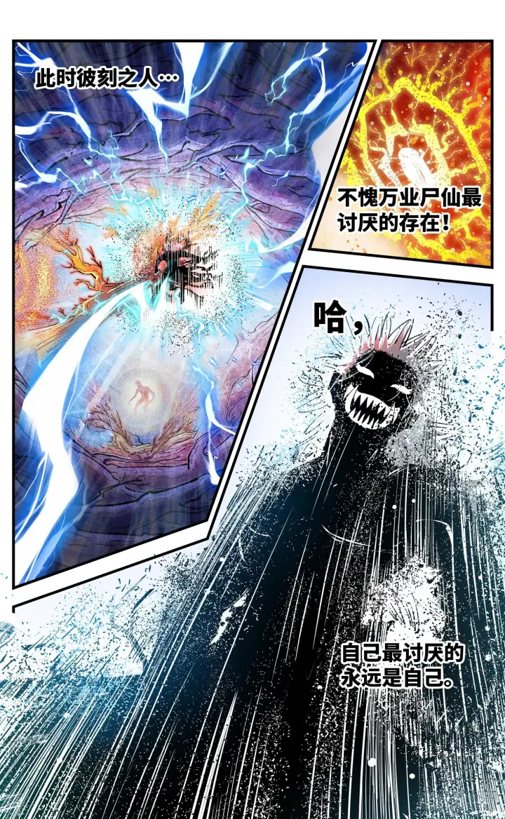 《日月同错》第一百六十三回：日月终场图20