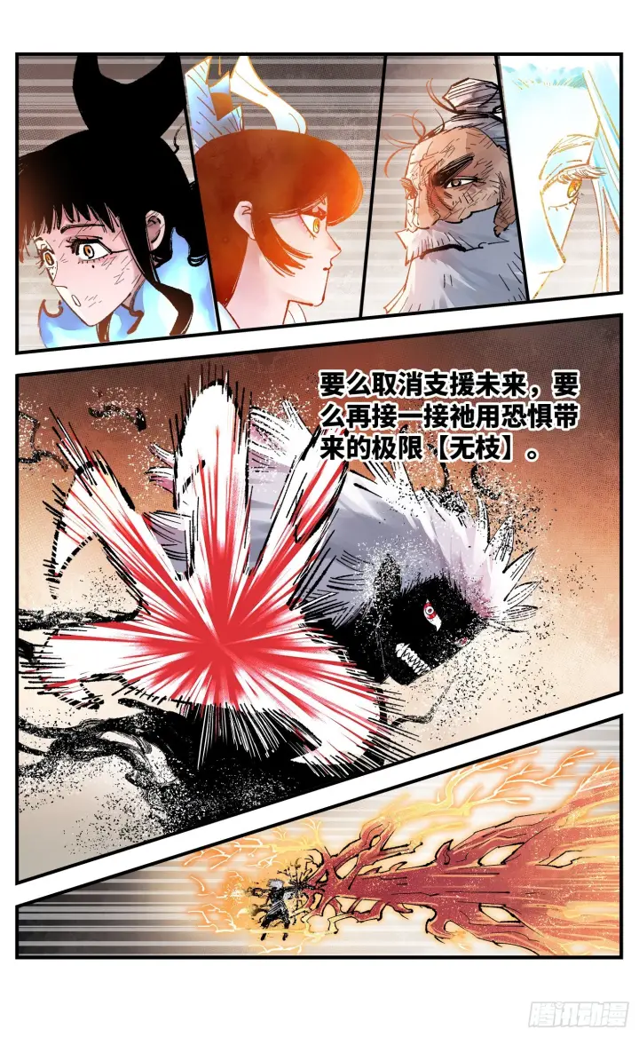 《日月同错》第一百六十三回：日月终场图24