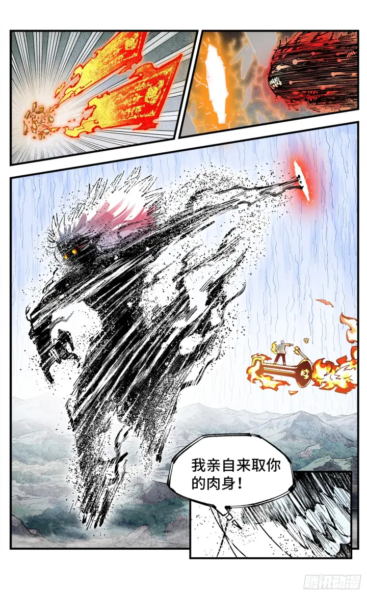 《日月同错》第一百六十三回：日月终场图35