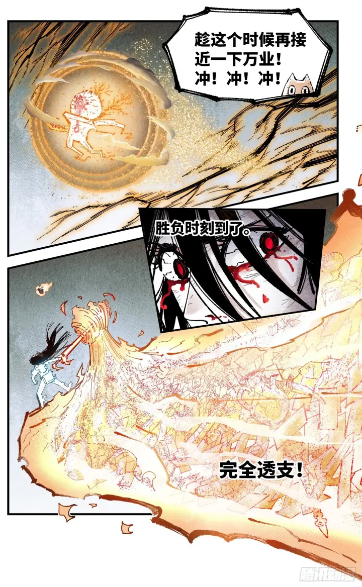 《日月同错》第一百六十五回：日月世界图23