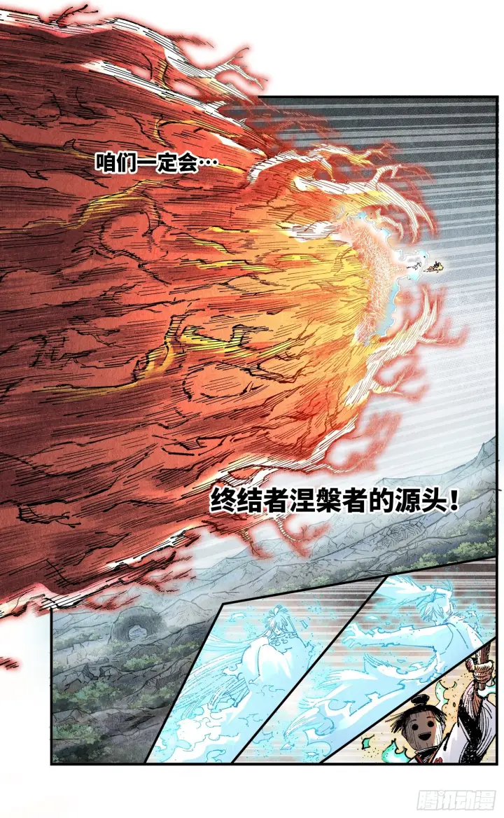 《日月同错》第一百六十五回：日月世界图34