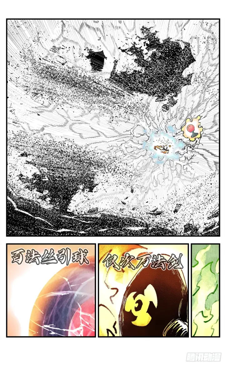 《日月同错》第一百六十五回：日月世界图35