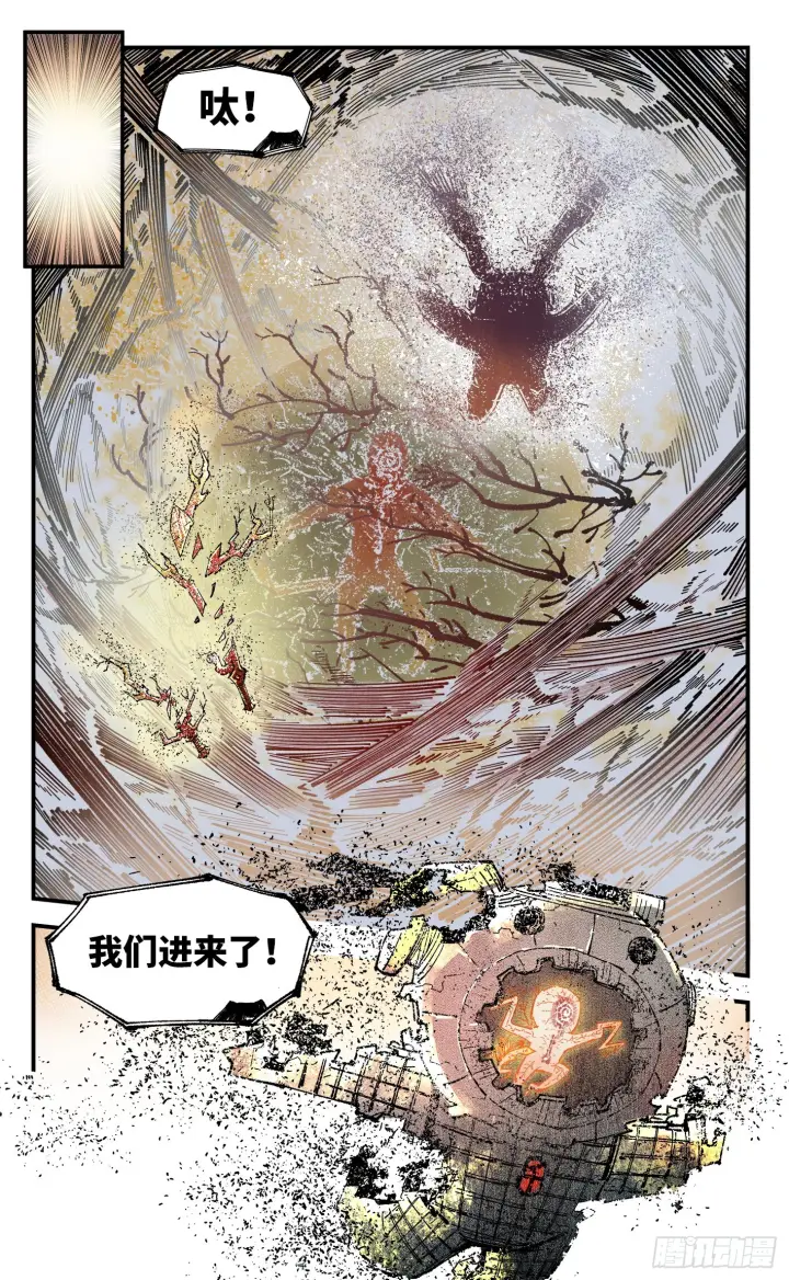《日月同错》第一百六十五回：日月世界图37
