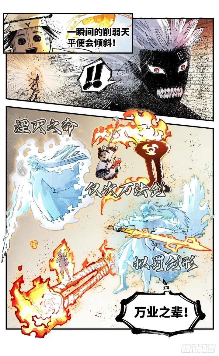 《日月同错》第一百六十五回：日月世界图45