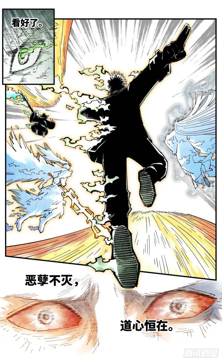 《日月同错》第一百六十五回：日月世界图47
