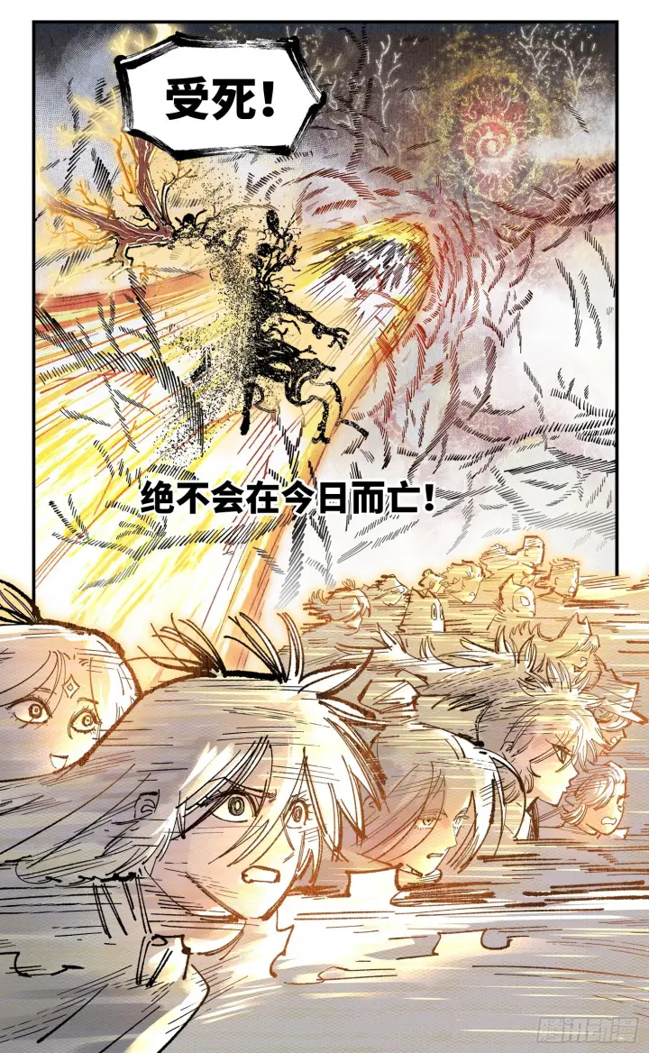 《日月同错》第一百六十五回：日月世界图49